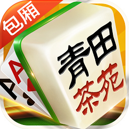 溫溪麻將手游