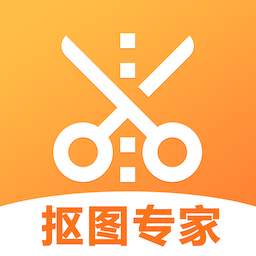 摳圖專家軟件