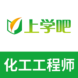 注冊化工工程師題庫app