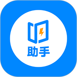 即刻考助手軟件