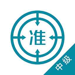 中級統(tǒng)計師優(yōu)題庫手機(jī)版