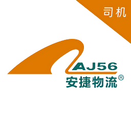 安捷司機
