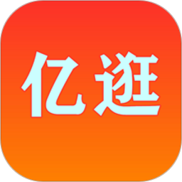 億逛