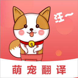 貓語狗語互動器app