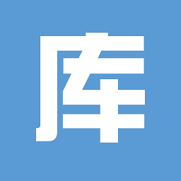 庫管大師最新版