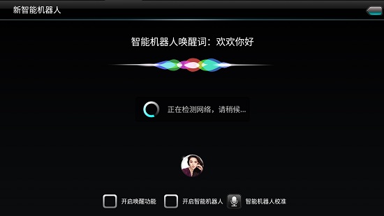 新智能機(jī)器人歡歡 新智能機(jī)器人apk