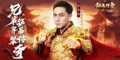 狂暴傳奇