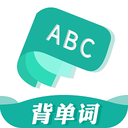 默默記單詞最新版