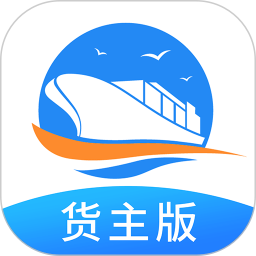 貨運江湖水運貨主app