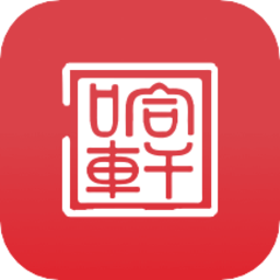 哈軒珠寶軟件
