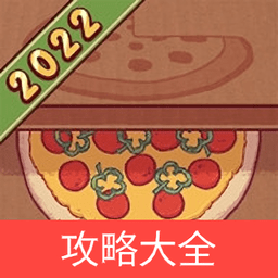 可口的披薩美味的披薩攻略大全app