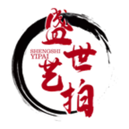 盛世藝拍軟件