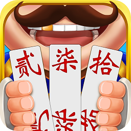 跑胡子游戲