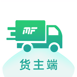 魔方物流貨主