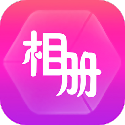開心相冊樂園