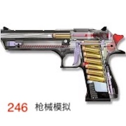 真實(shí)武器槍械模擬器