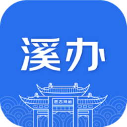 無錫溪辦平臺