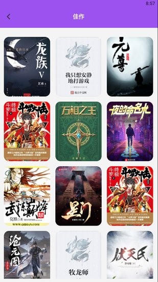 文案貓官方版 v1.1 安卓版 1