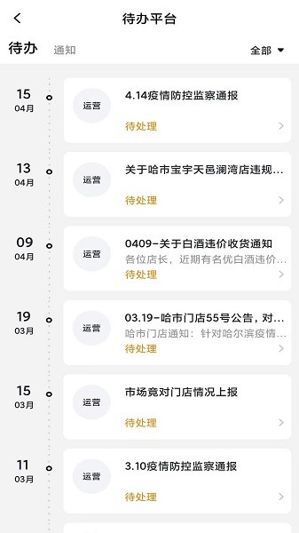 項幫幫企業(yè)管理看板軟件 v10.3 安卓版 0