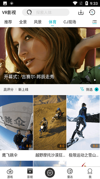 小蝴蝶vr大師官方版下載