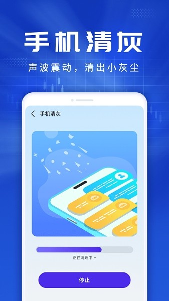 旋風(fēng)優(yōu)化伴侶手機(jī)版 v1.0.220527.340 安卓版 0