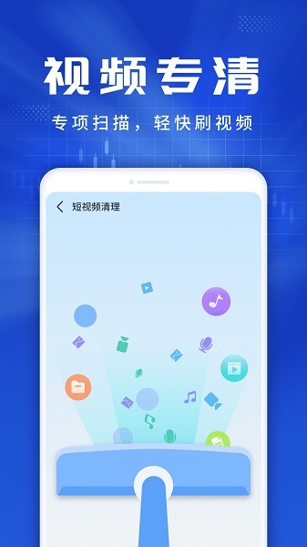 旋風(fēng)優(yōu)化伴侶app