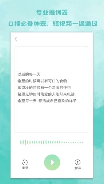 題詞器大師手機(jī)版 v1.8 安卓版 1