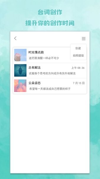 題詞器大師手機(jī)版