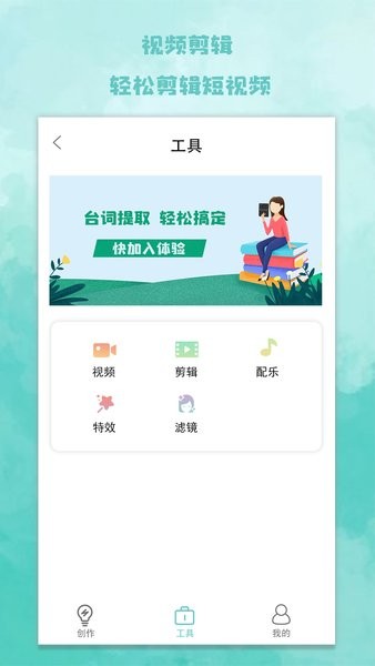 題詞器大師手機(jī)版 v1.8 安卓版 3