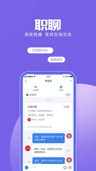 醉三峽人才求職版軟件 v8.75.9 安卓版 0