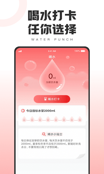 健康運(yùn)動寶app v1.1.9 安卓版 2