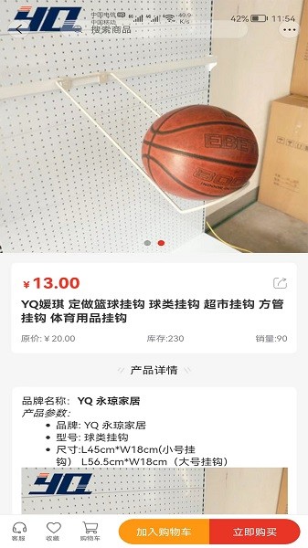 百家億購 v1.3.00 安卓版 0