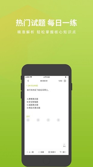 車工題庫app v1.0.1 安卓版 2