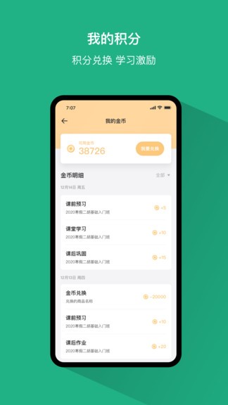 好藝課 v1.0.0 安卓版 0