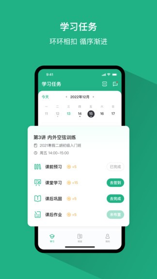 好藝課手機版