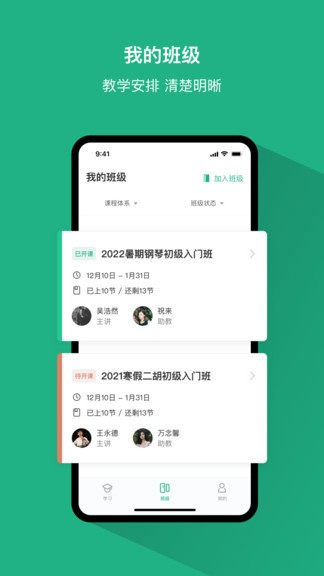 好藝課 v1.0.0 安卓版 2