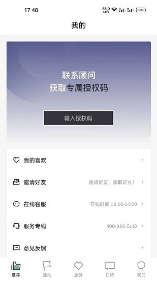 月格格(月子中心軟件)1