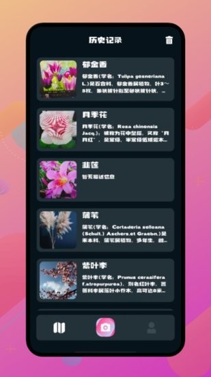 神農(nóng)百草閣手機(jī)版 v1.1 安卓版 0