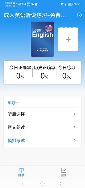 奕趣英語0