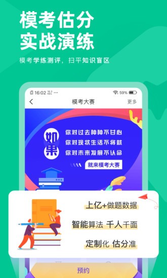 注會(huì)對(duì)題庫(kù) v1.2.8 安卓版 1