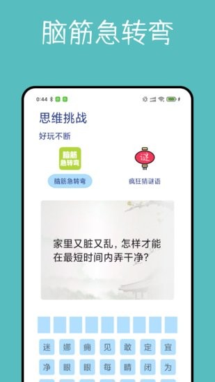 大轉(zhuǎn)盤(pán)決定器app v1.0.0 安卓版 1