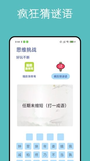 大轉(zhuǎn)盤(pán)決定器app v1.0.0 安卓版 2
