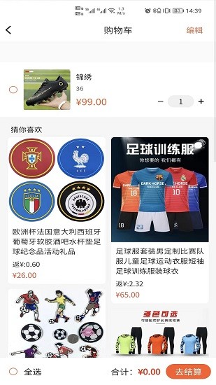 足購(gòu)樂 v1.0.0 安卓版 0
