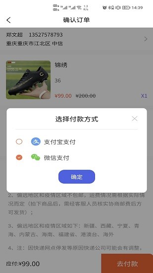 足購(gòu)樂 v1.0.0 安卓版 2