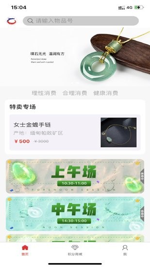 珍瓏珠寶app