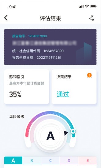 風(fēng)險專家最新版 v1.0.0 安卓版 0