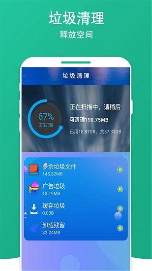 清潔大師3