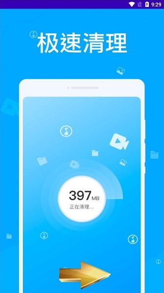 萬(wàn)能垃圾清理大師1