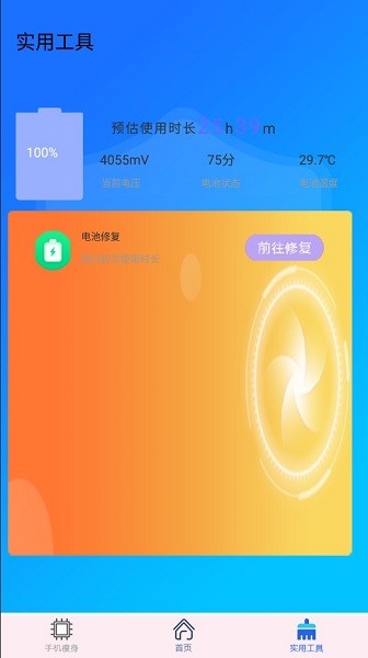 萬(wàn)能垃圾清理大師4