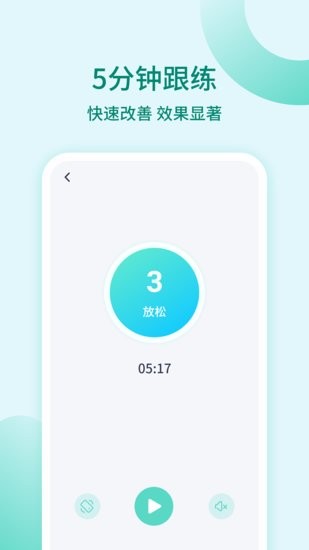 凱格爾訓(xùn)練app0